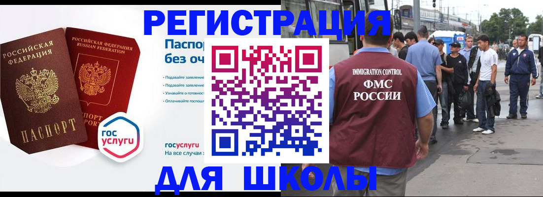 временная регистрация в Калмыкии